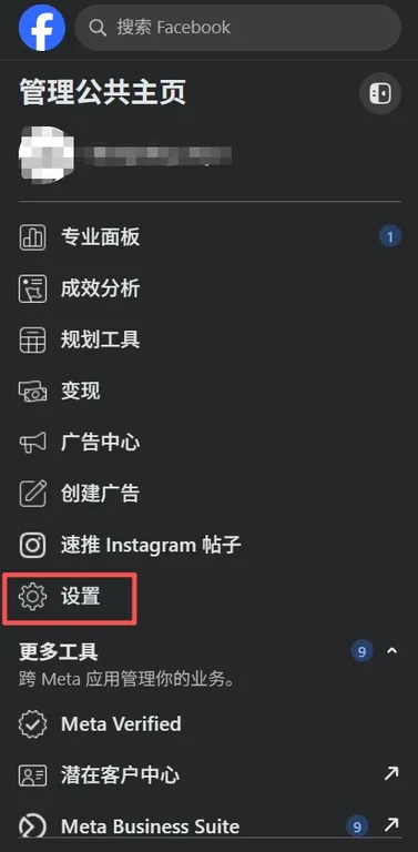 Facebook公共主页名称修改指南-操作步骤与注意事项
