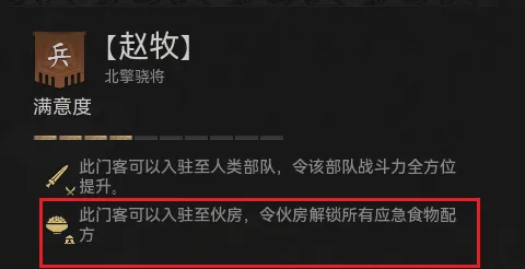 《烽沙》兵家学派特点解析