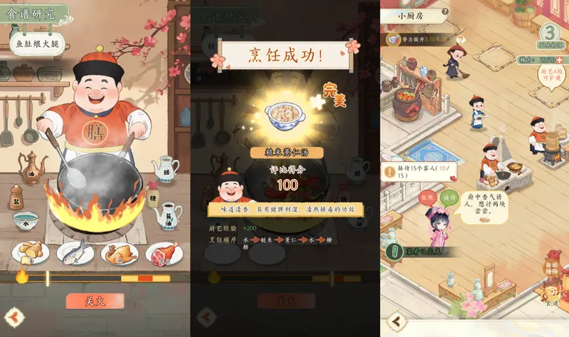 《甄嬛传》手游2026新作