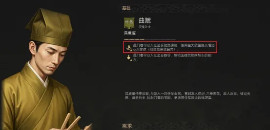 《烽沙》计然家学派特点解析