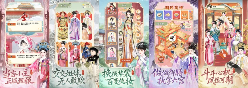 《甄嬛传》手游2026新作