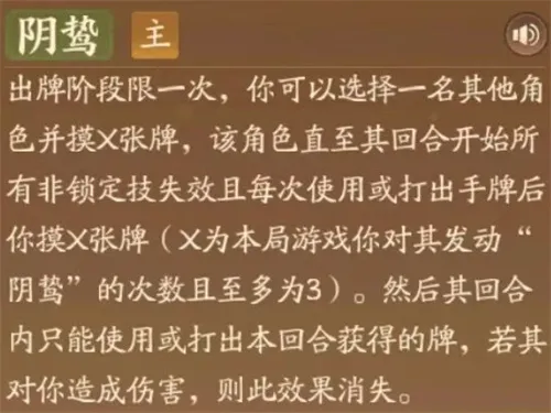 《三国杀》一将成名神曹丕技能机制解析
