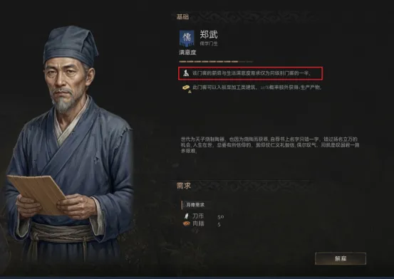 《烽沙》儒家学派特点解析