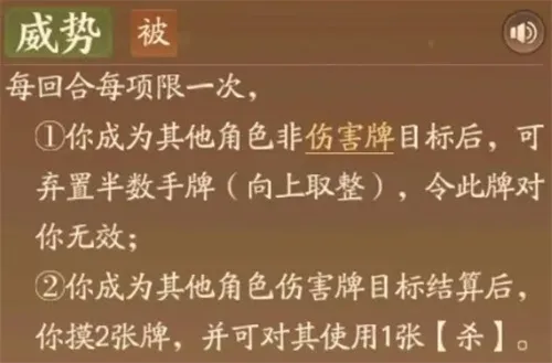 《三国杀》一将成名谋关羽强度解析