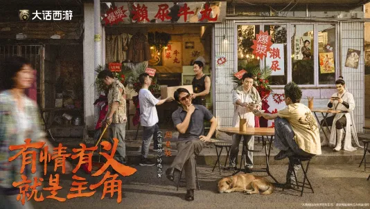 《大话西游2免费版》怀旧服两周年庆