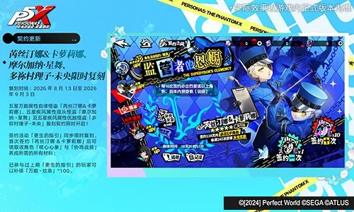 《女神异闻录