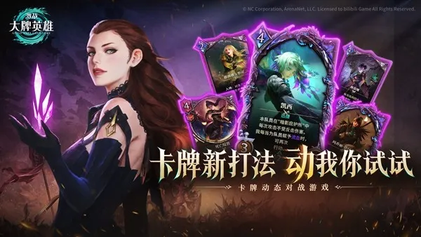 《激战:大牌英雄》全球首测开启