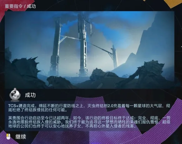 《绝地潜兵2》自由入寂版本更新-全新战区与战锤联动内容详解