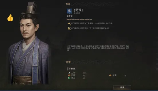 《烽沙》儒家学派特点解析