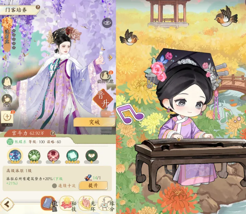 《甄嬛传》手游2026新作