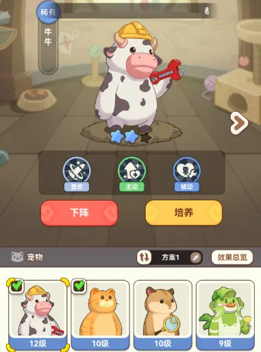 《暴走植物园》宠物培养全方位攻略-核心养成技巧详解