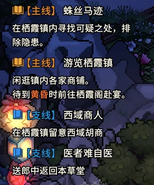 《大侠立志传