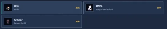 《赛菲莉娅》服装全览