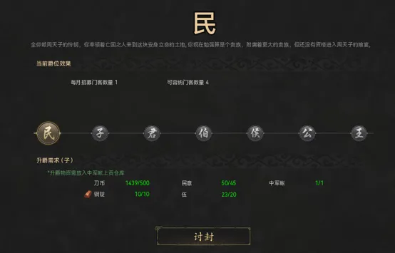 《烽沙》外交功能开启攻略