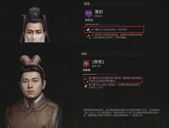 《烽沙》法家学派特点解析