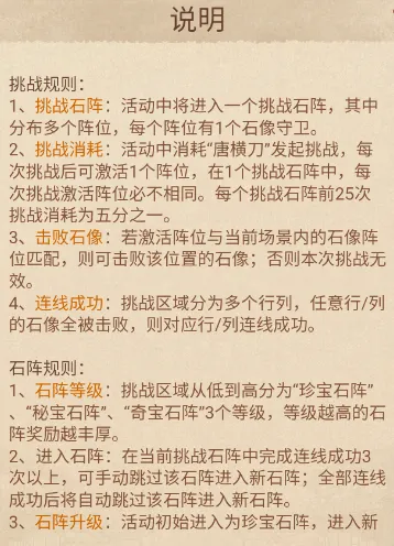 《这城有良田》诡像迷阵活动详解-玩法规则与奖励介绍