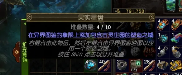 《流放之路》s30赛季庄园策略玩法详解