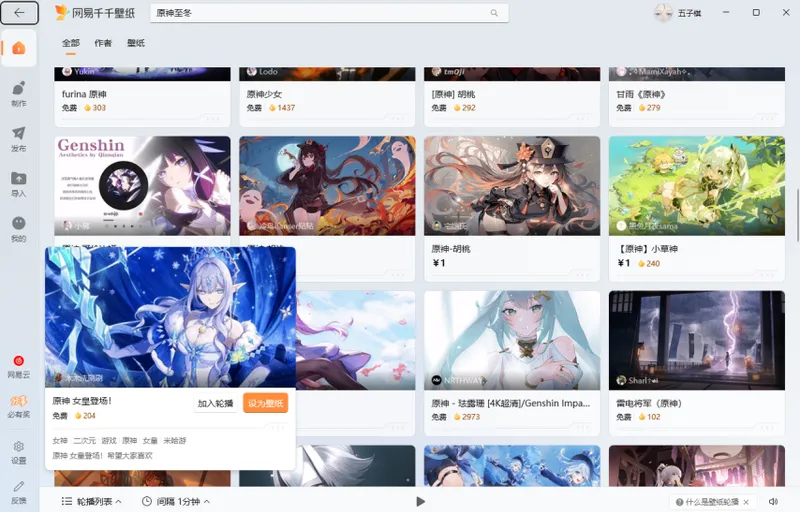 《原神》至冬国4K动态壁纸