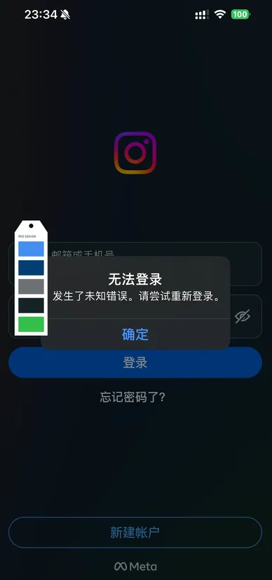 Instagram登录问题解析-转圈无法进入解决方法