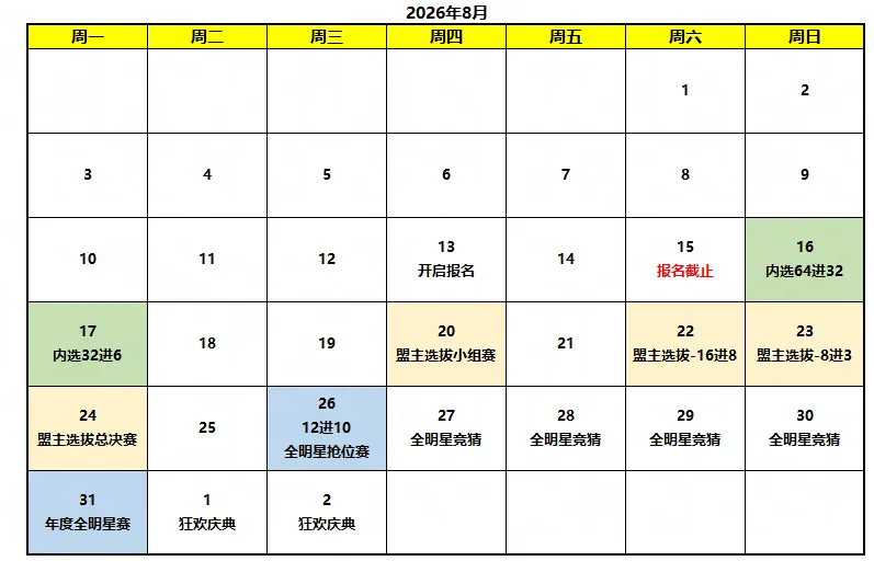 《大话西游2免费版》怀旧服两周年庆