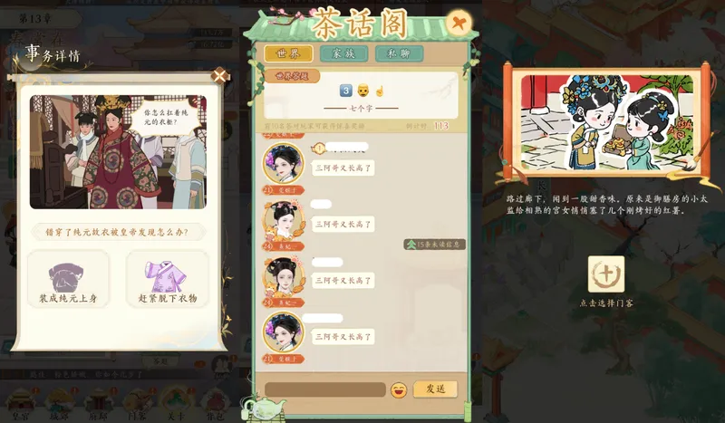《甄嬛传》手游2026新作