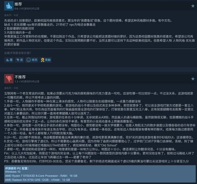 《恶霸鲁尼》精神续作《阿吉菲尔德高中》Steam多半差评