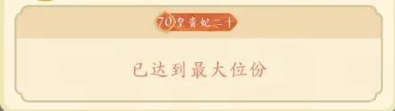 《甄嬛传》手游初体验