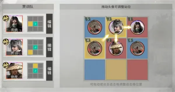 《三国天下归心》S3赛季贾诩阵容搭配推荐-控制队伍解析