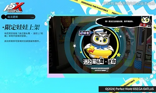 《女神异闻录