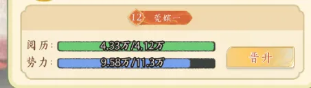 《甄嬛传》手游初体验