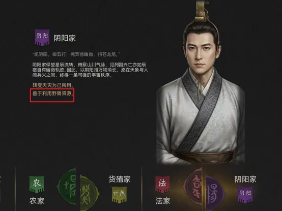 《烽沙》阴阳家学派特点解析