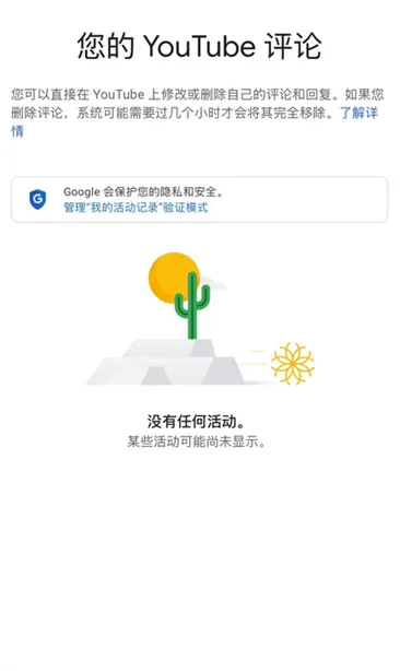 YouTube评论查看教程