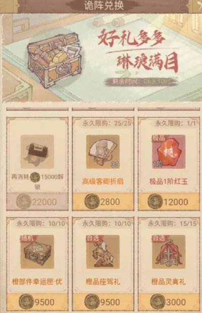 《这城有良田》诡像迷阵活动详解