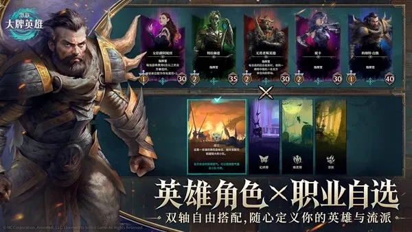 《激战:大牌英雄》全球首测开启