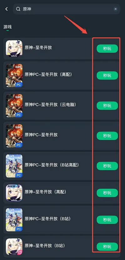 《原神》7.0版本无神怜爱的雪国
