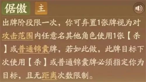 《三国杀》一将成名谋关羽强度解析