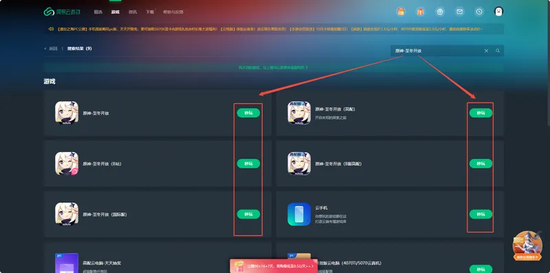 《原神》7.0版本无神怜爱的雪国