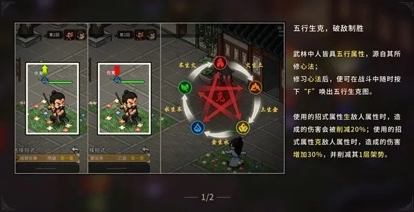 《大侠立志传