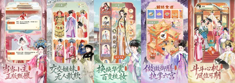 《甄嬛传》手游初体验