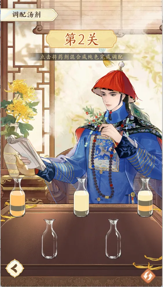 《甄嬛传》手游初体验