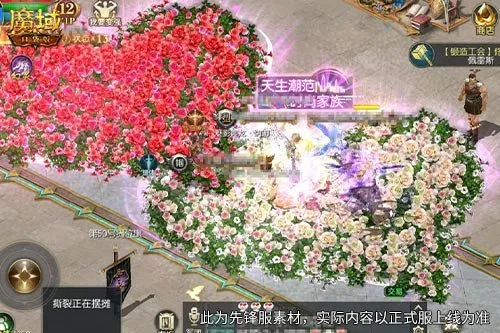 《魔域口袋版》盛夏限定外观上线