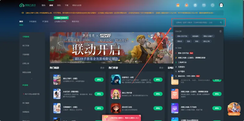 《原神》7.0版本无神怜爱的雪国