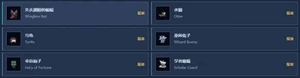 《赛菲莉娅》服装全览