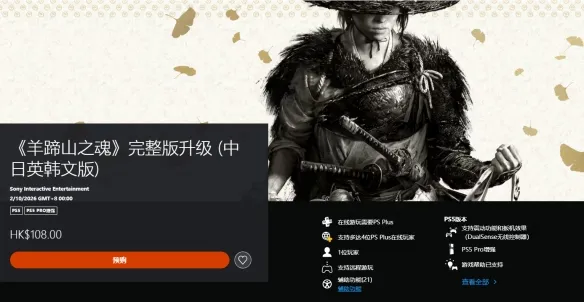 《羊蹄山之魂》完整版售价详解