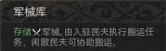 《烽沙》招兵准备详解
