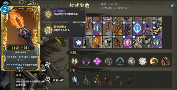 《魂坠深境》无敌轮椅流玩法思路分享