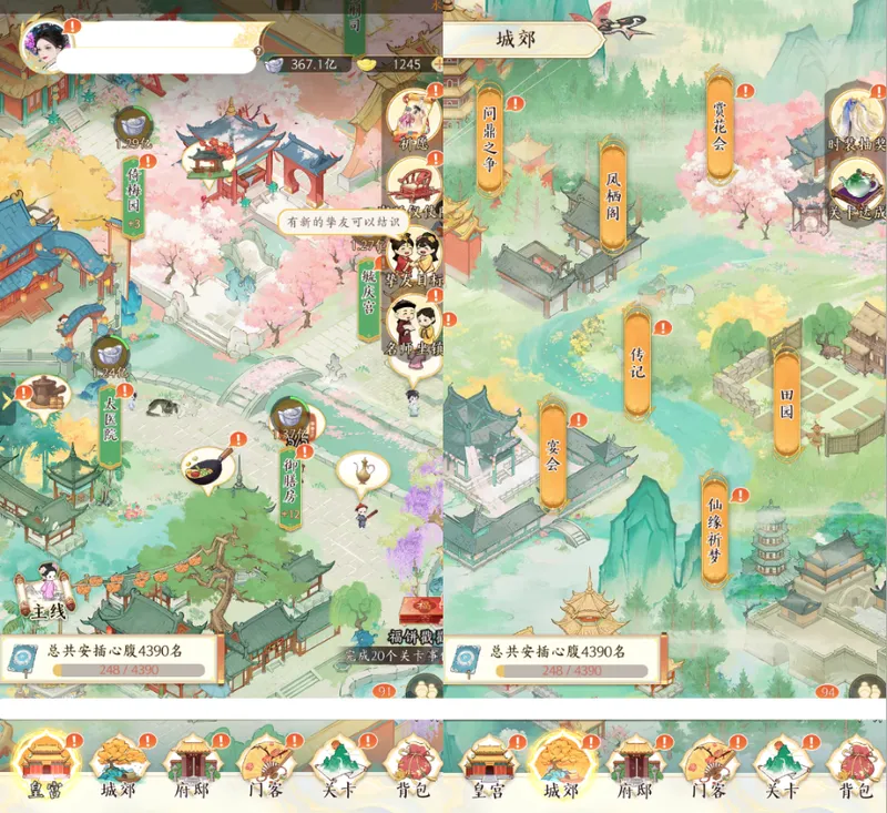 《甄嬛传》手游8月13日开启预约