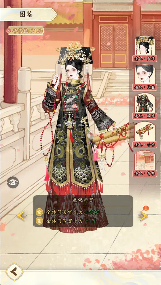 《甄嬛传》手游8月13日开启预约