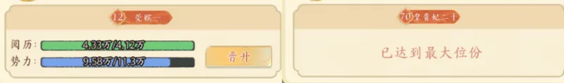 《甄嬛传》手游8月13日开启预约