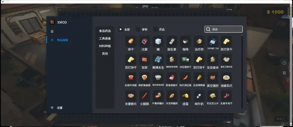 生存日志
